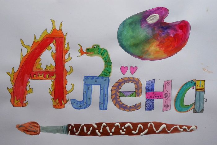 Art Studio PALETTE. Alyona Glazyrina Picture.   Design Selfname 