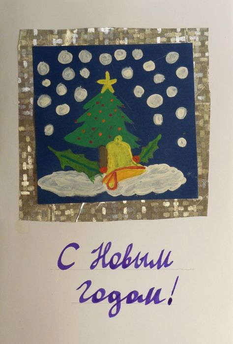 Art Studio PALETTE. Sofiya Spolitak Picture. Greeting Card  Holidays New Year 