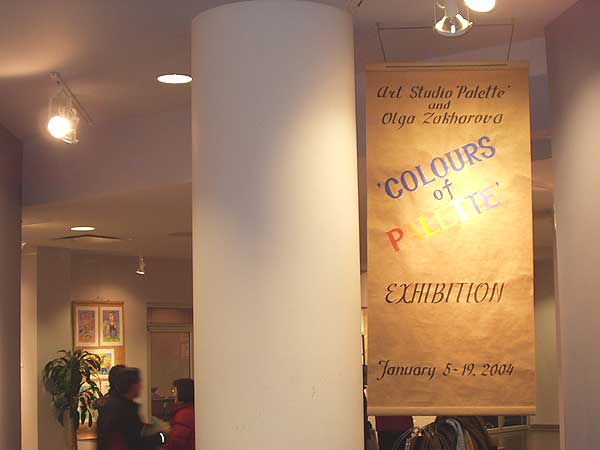 Art Studio PALETTE. Colours of PALETTE Show in CCM Center 